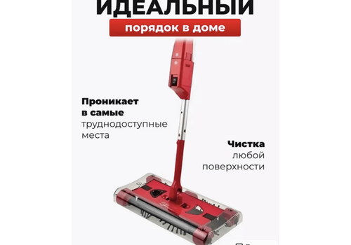 Electric broom Swivel Sweeper