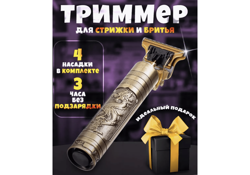 Men's trimmer Roniq Alfa Force