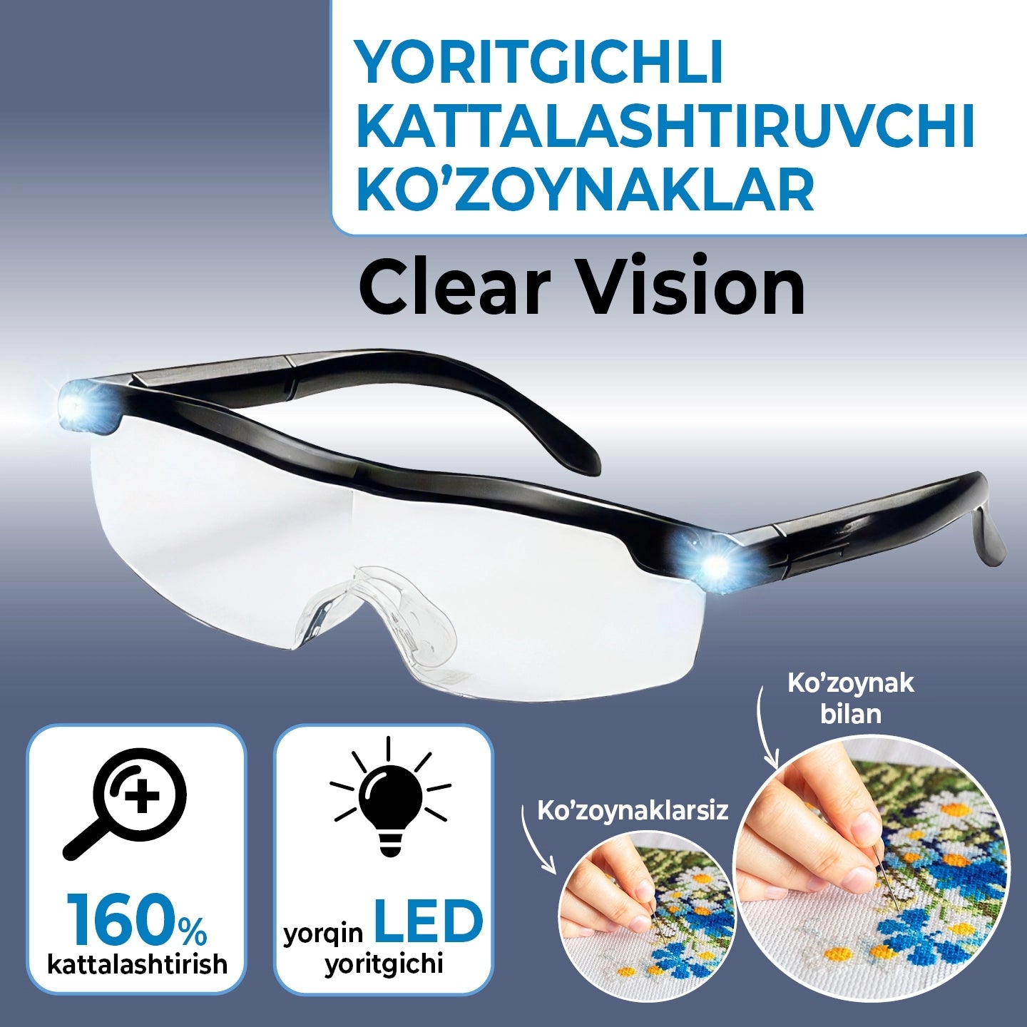 Увеличительные очки Clear Vision с подсветкой