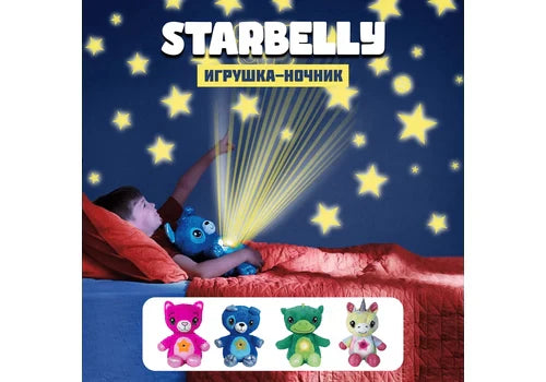 Star Belly night light toy